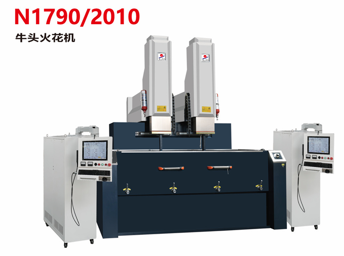 N1790/2010牛頭火花機(jī)
